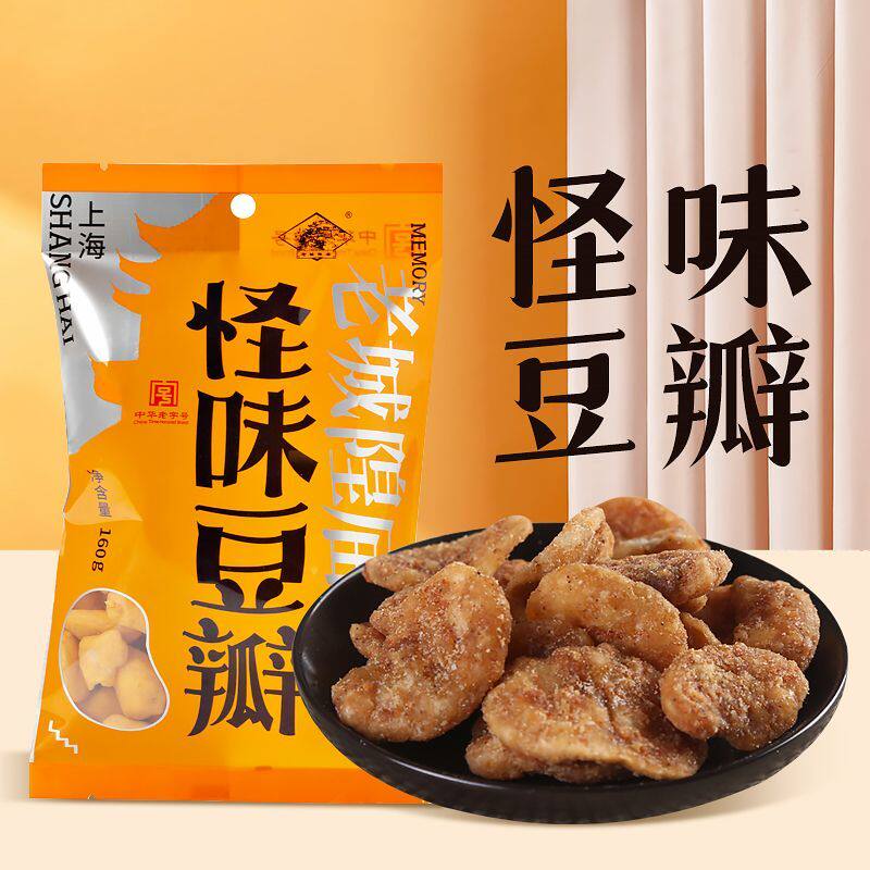上海特产老城隍庙蒜香沙