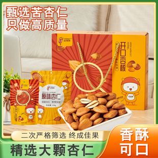 杏得果奶香奶油味杏仁开口杏核原味无添加剂健康坚果零食袋装礼盒