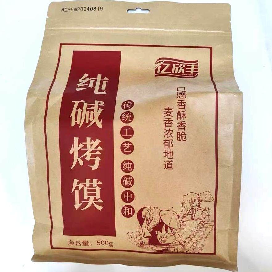 山西碱烤馍休闲小零食养临县特产烤花卷碱水非油炸烤馍丁馒头