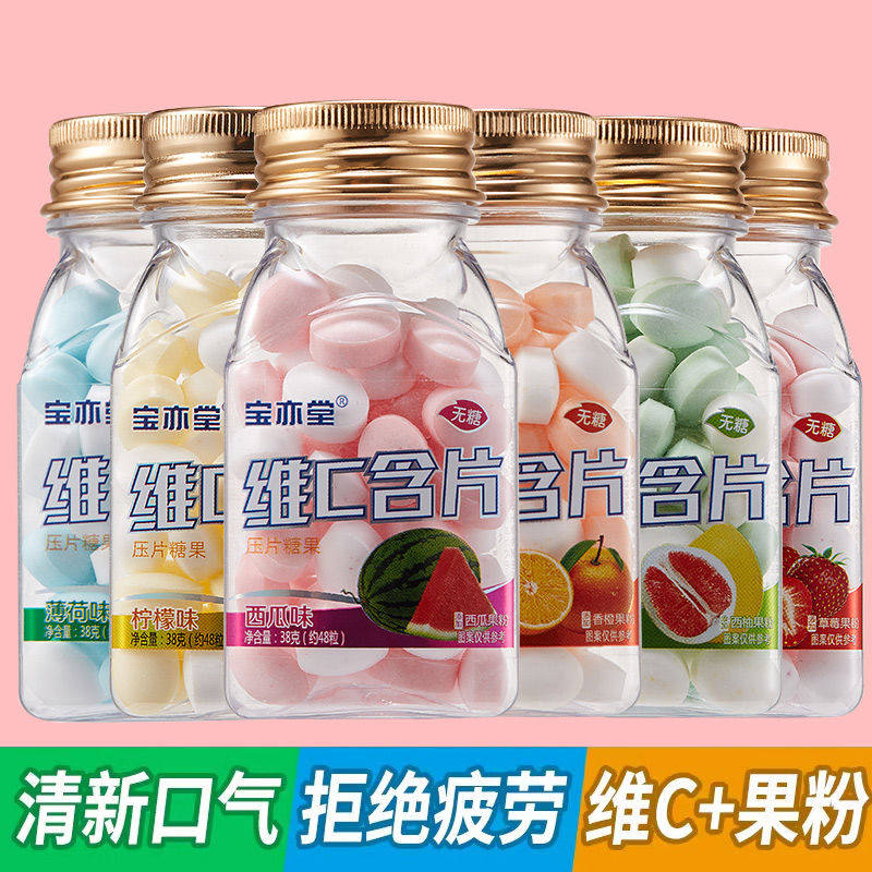 薄荷维C清口含片清新口气