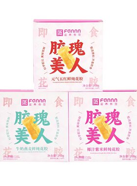 滋养有范260g即食花胶白花胶藜麦红枣月子营养品代餐厂货鱼胶礼盒