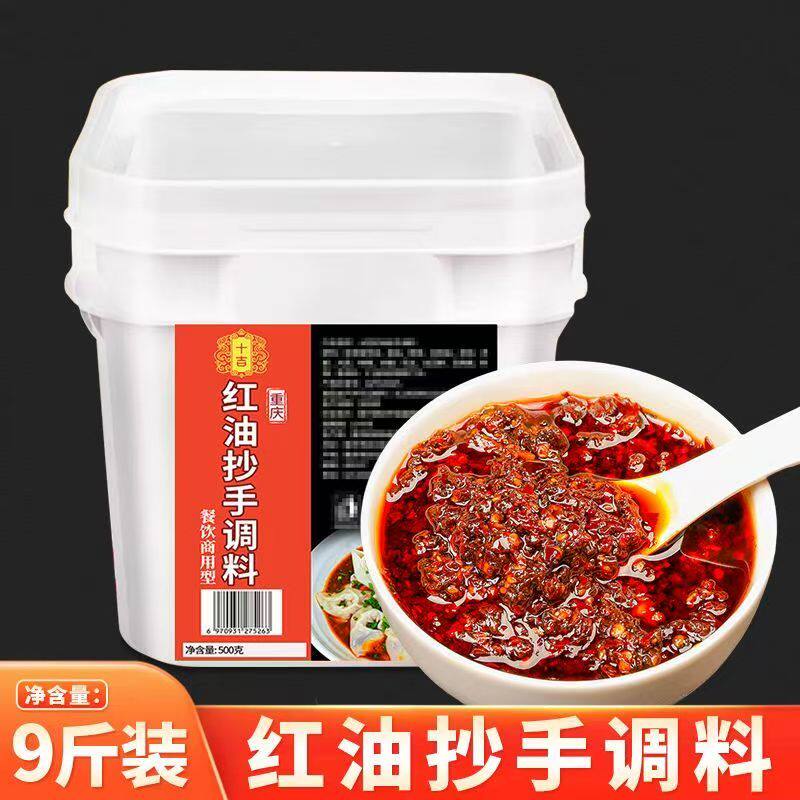 十吉红油抄手调料重庆周长贵老麻抄手酱料包四川饺子馄饨蘸料商用