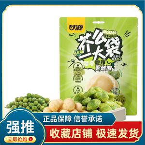 甘源芥么一大袋芥末味夏
