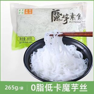 低卡魔芋面粉丝265g0脂肪方便免煮速食食品魔芋丝凉皮面皮