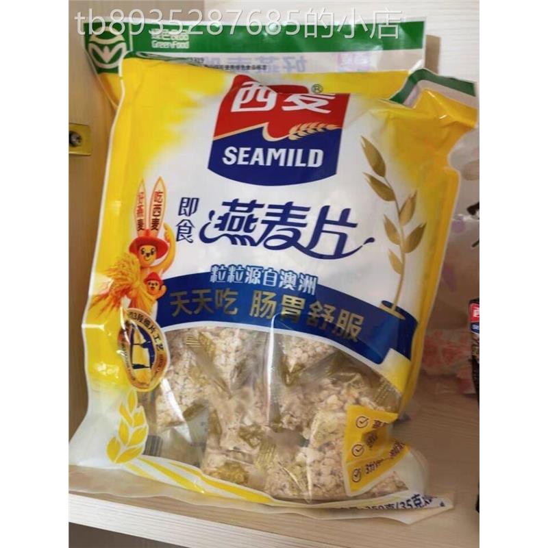 好吃的 新日期纯燕麦片独立小包装350g*3无添加蔗糖早餐冲泡