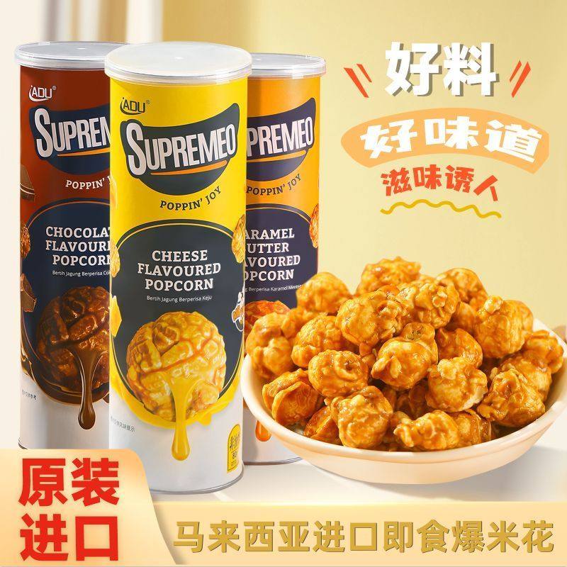 马来西亚进口桶装球形爆