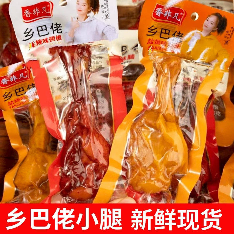 乡巴佬小腿40g盐焗鸭翅根