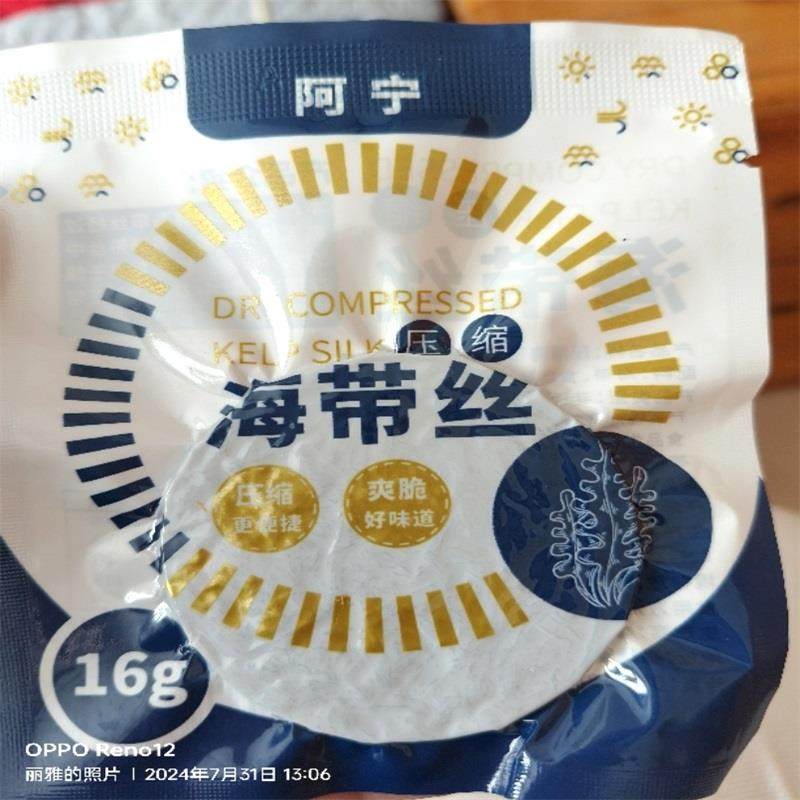 ￥压缩海带丝海带干货烘干圆饼海带嫩苗细丝饼压缩片凉拌免