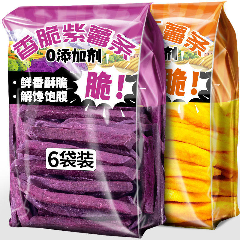 香脆紫薯条红薯干薯条紫薯脆条番薯干地瓜干果零食儿童休闲零食品