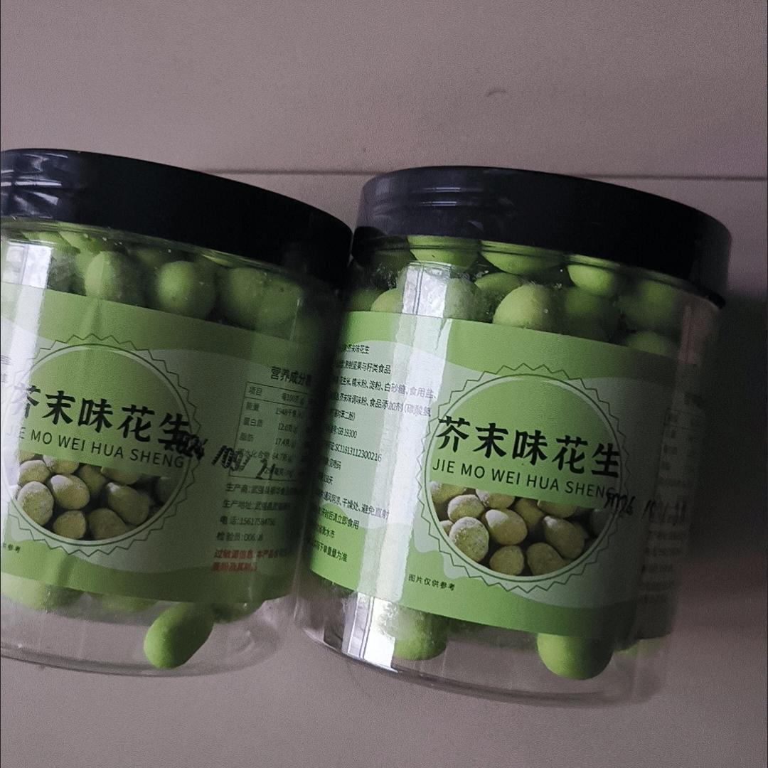 【芥末味花生仁】香脆酥即食花生豆酒吧小吃网红休闲小零食下酒菜