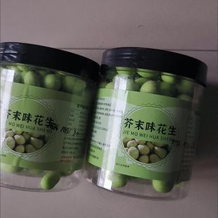 【芥末味花生仁】香脆酥即食花生豆酒吧小吃网红休闲小零食下酒菜