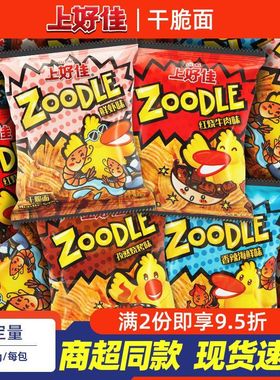 上好佳ZOODLE干脆面15g即食红烧牛肉面鲜虾面速食解馋休闲小零食