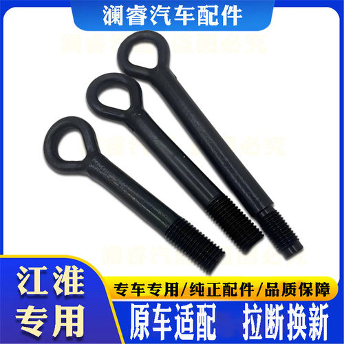 原车适配品质保障江淮拖车钩