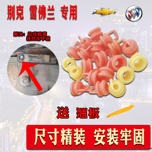 纯正配件品质保障换挡拉线胶圈