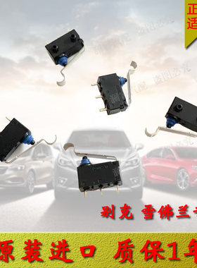 纯正配件品质保障微动开关
