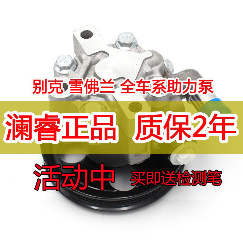 纯正配件品质保障转向助力泵
