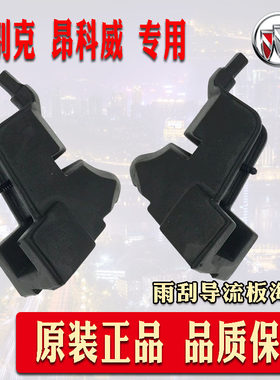 原装正品品质保障雨刮板海绵