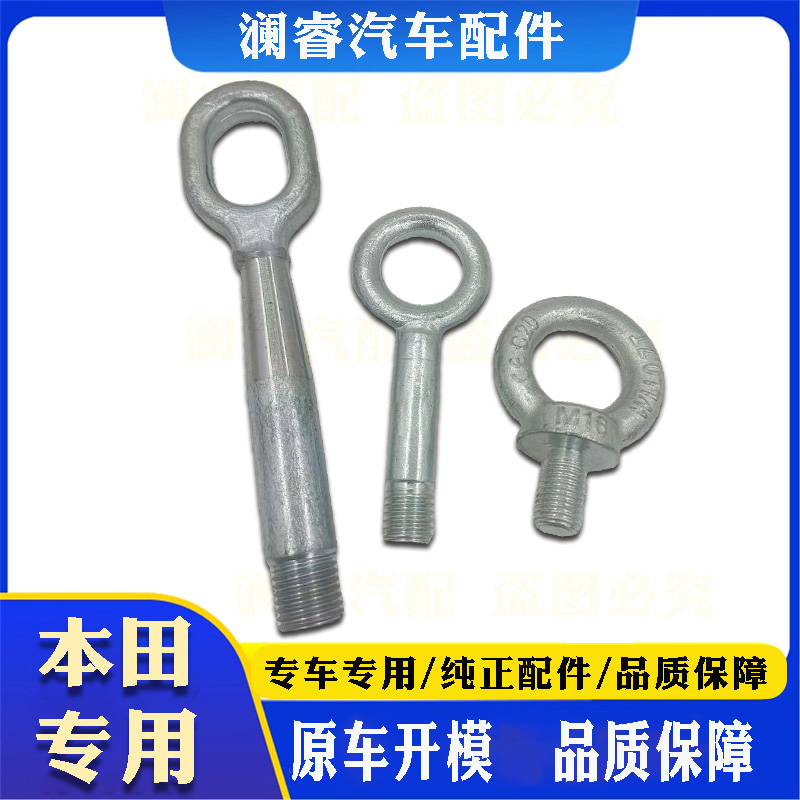 拖车钩原车开模拉断包赔
