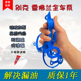 别克凯越科鲁兹气门室盖垫景程乐骋罩垫英朗乐风气门垫加厚型包邮