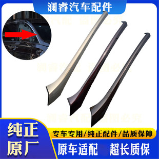 前挡风玻璃饰板 别克新GL8 前立柱外饰板 A柱外饰板 GL8ES