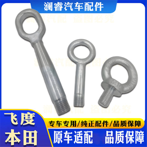 原车适配品质保障飞度拖车钩