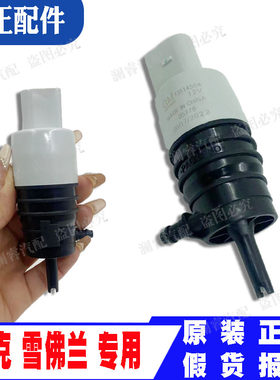 纯正配件品质保障雨刮喷水电机