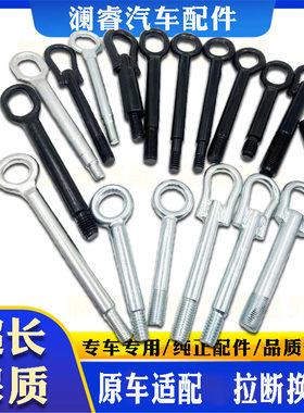 原车适配拉断换新拖车钩