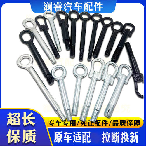 原车适配拉断换新拖车钩