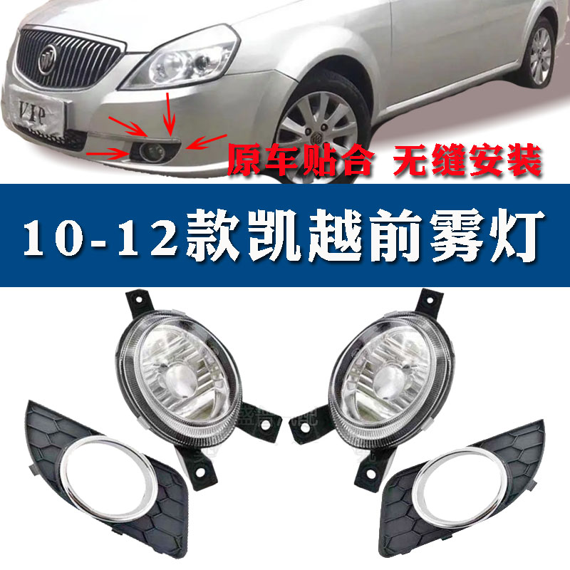 纯正配件品质保障雾灯