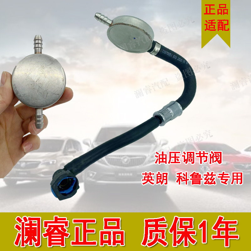 纯正配件品质保障燃油阀调节器