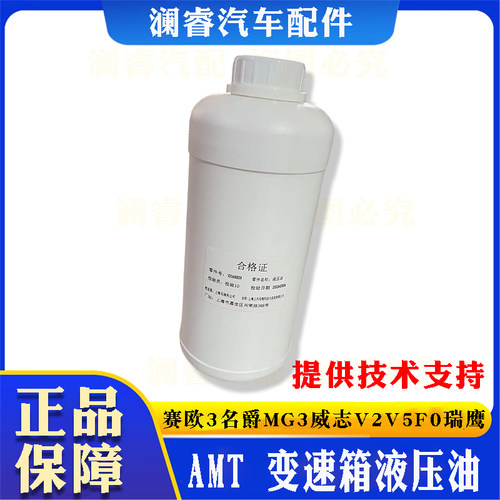 赛欧3名爵MG3威志V2V5F0瑞鹰