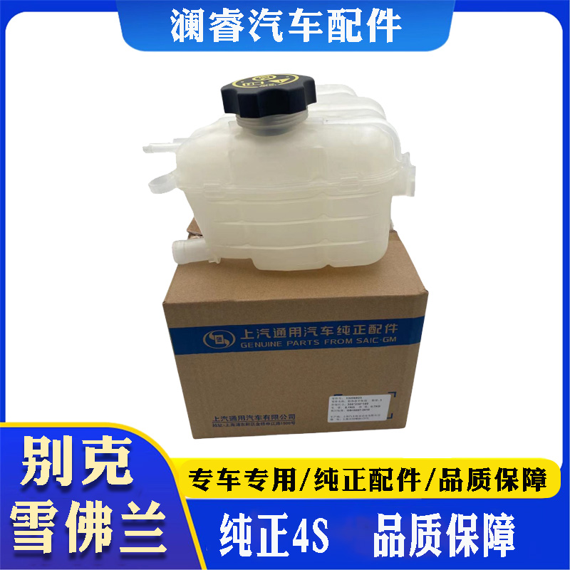 纯正原装品质保障防冻液水壶