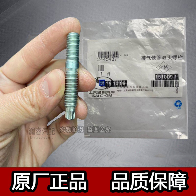 原厂正品品质保障排气歧管螺丝
