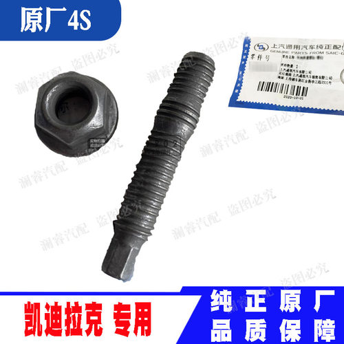 纯正原装品质保障涡轮增压螺丝