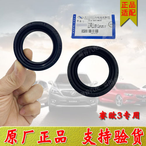 半轴油封纯正原装品质保障