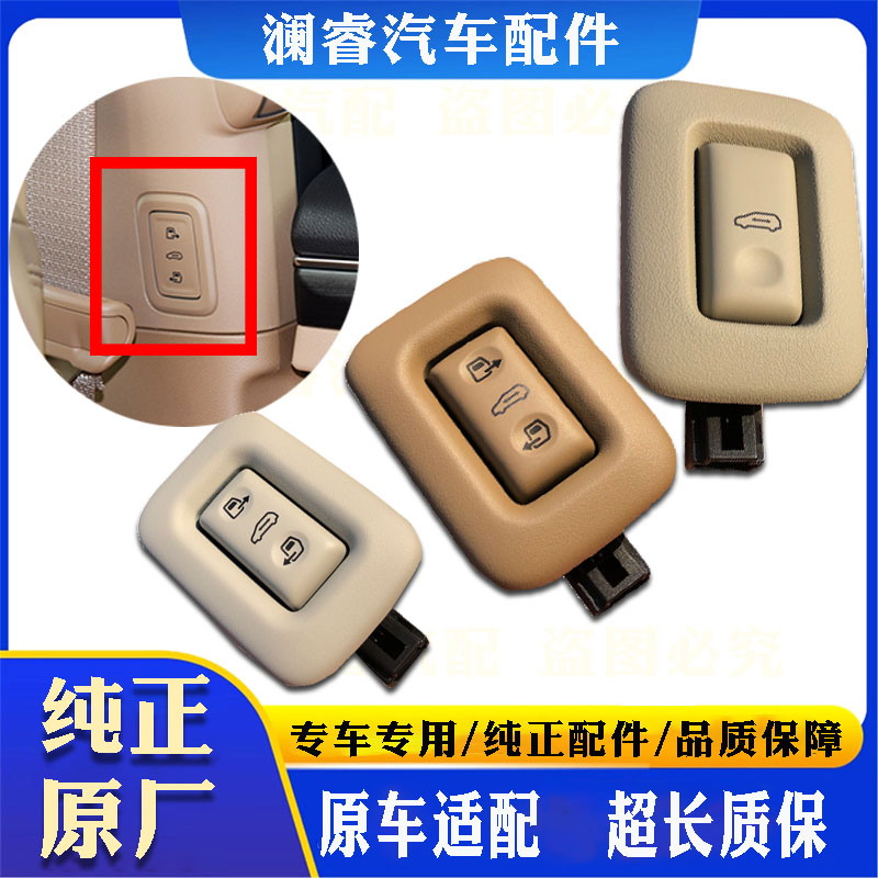 原厂正品品质保障GL8电动门开关