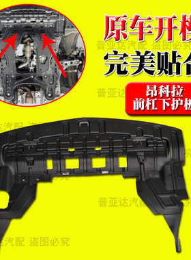 原车开模品质保障发动机挡板