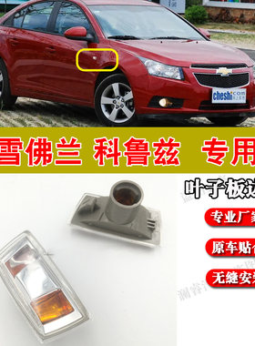 纯正配件叶子板转向灯