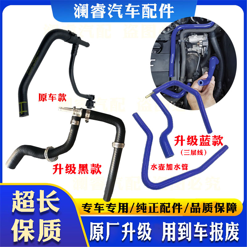 水壶加注管原厂升级用到车报废