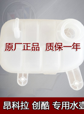 原厂正品品质保障防冻液水壶