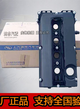 纯正配件品质保障气门室盖