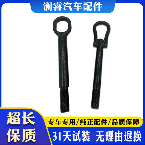 适配小鹏汽车P5/P7/G3/G3I/G6/G9前后杠拖车钩牵引钩拉车救援工具