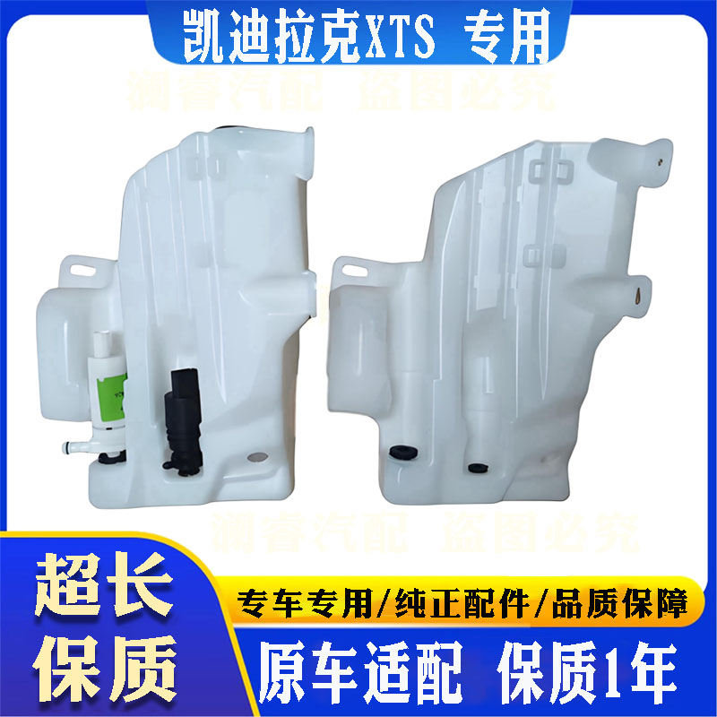 XTS专用原车适配雨刮水壶