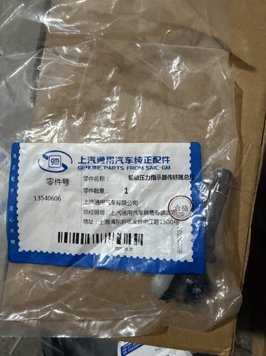 适用XTSCT6ATSL探界者昂科威威朗新君越科鲁兹胎压传感器原厂配件