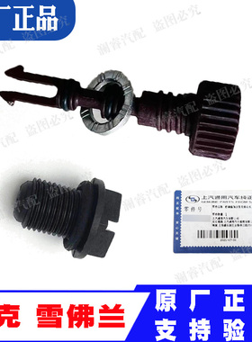 适用新君威迈锐宝新新君越GL8S水箱放水螺丝塞散热器放水排气堵塞