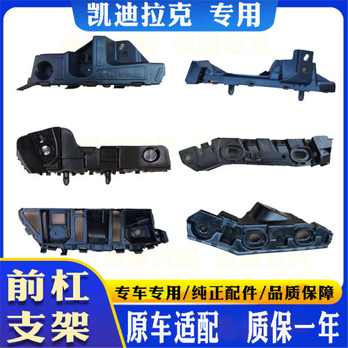 前杠支架卡子原车适配
