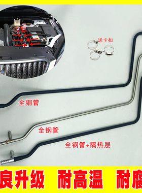 适用于别克昂科威1.5T 2.0T三通回水管副水壶水管探界者排放软管