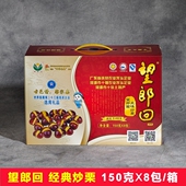 望郎回板栗熟制坚果炒货干果即食零食小吃礼盒装 广东河源特产板栗