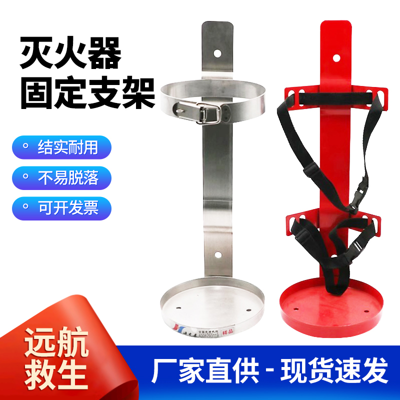 不锈钢灭火器支架12345689固定架