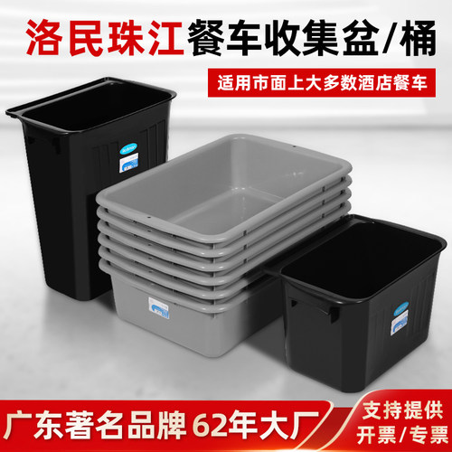 珠江收集盆特厚款塑料餐盘收集车